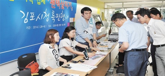 위기의 향토기업 팬택 살리자 김포시 팔 걷었다
