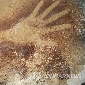 인도네시아 마로스 동굴서 4만 년 전 동굴 벽화 발견