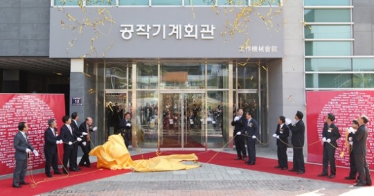 한국공작기계산업협회 광명시에 새둥지 틀어