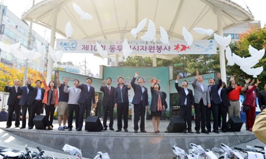 동두천시 자원봉사 축제