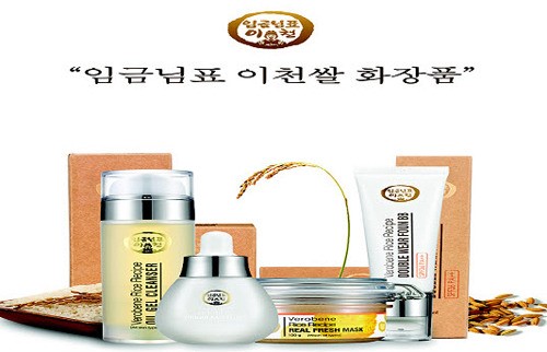 (주)해피엘앤비, 이천쌀로 만든 기능성 화장품 출시