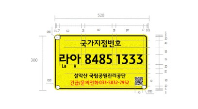 길 잃은 당신 스마트한 대처를