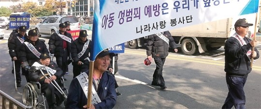 상이군경회 광주시지회 나라사랑 봉사단 캠페인