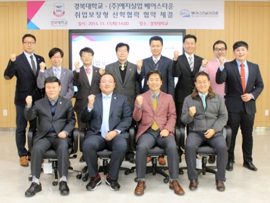 경복대, 베어스타운리조트와 MOU 협약 체결