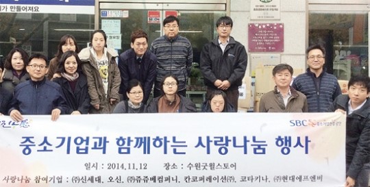 중소기업진흥공단 경기본부, 사회적기업서 봉사