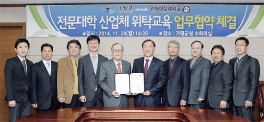 전문 인력 양성 가평군·한림성심대 위탁교육 맞손