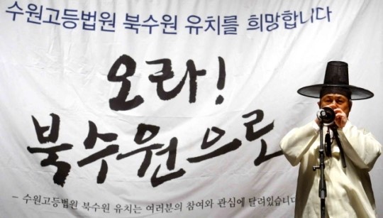 수원고법 북수원 유치 음악회