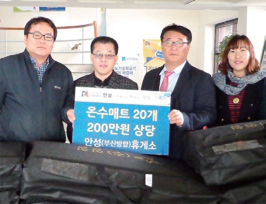 안성 휴게소 선일통산(주) 소외 이웃 난방용품 전달