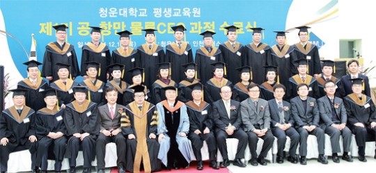 청운대 평생교육원, 공·항만 물류 CEO과정 수료식