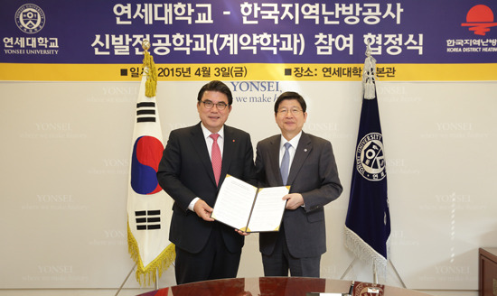 지역난방공사, 전문인력 양성 위해 연세대와 MOU