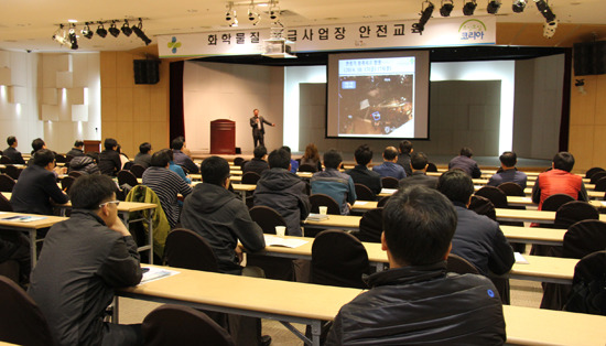 안전보건공단 경기남부지사, 화학사고 예방 특별 안전교육 실시