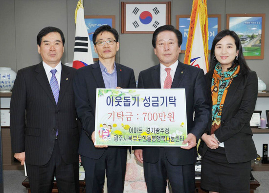 광주시, 광주시민과 함께하는 이마트 희망나눔 바자회 성대하게 개최