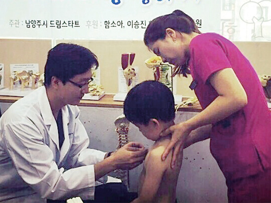 지역 어린이들 한방치료 해주고 안경나눔