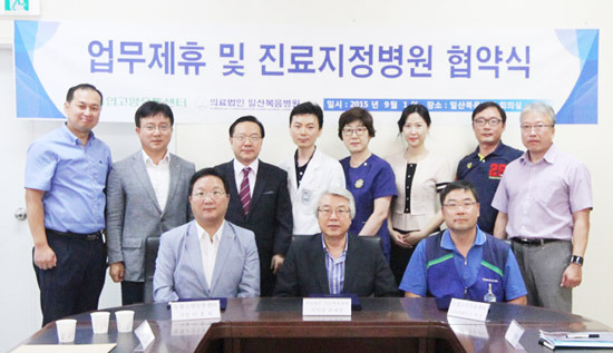 고양 일산복음병원, 농협고양 유통센터 진료지정 업무협약 체결