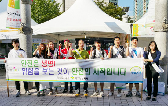 안전공 경기남부지사, 대학생들과 함께 음식업 안전보건 캠페인 펼쳐