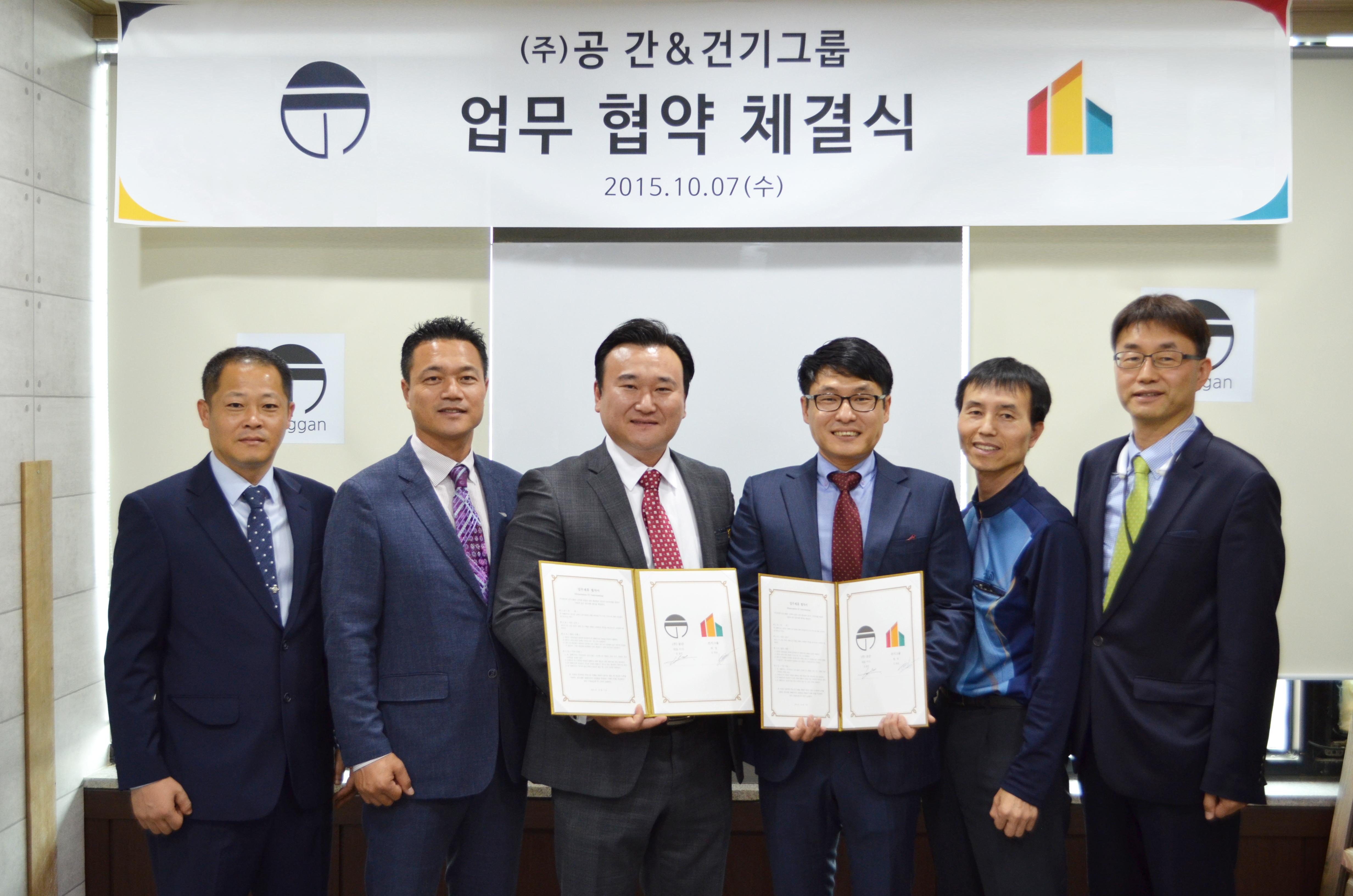 (주)공간, 건축시공 전문 ‘건기 그룹’과 손잡다