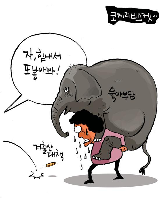 [김상돈 만평] 코끼리 비스켓…