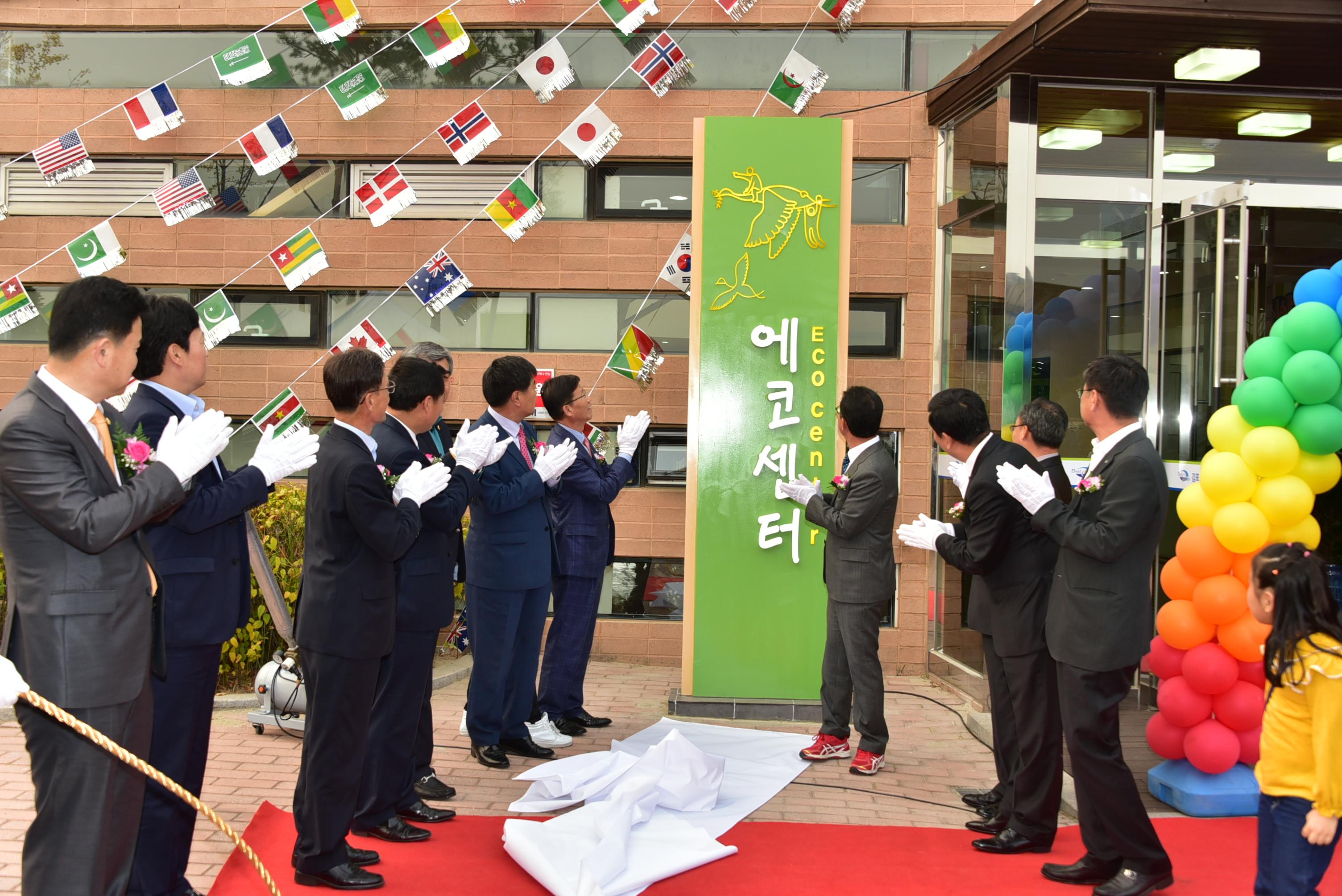 김포시민의 생태환경 요람 김포에코센터 공식 개관
