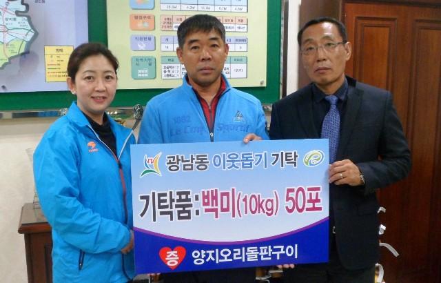 광주시, 양지오리돌판구이 김인용 대표 이웃사랑 실천