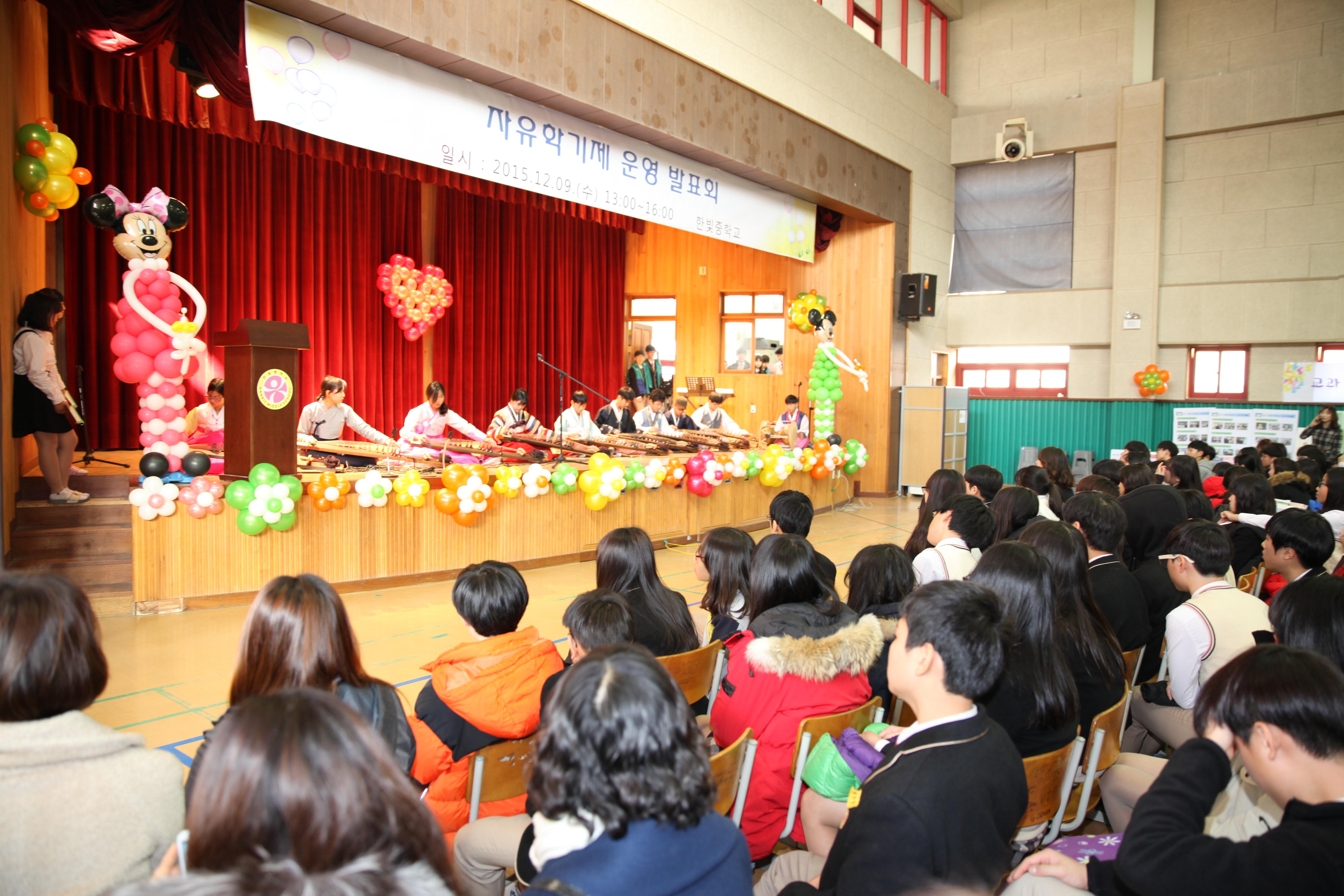 한빛중학교, 자유학기제 성공적 운영