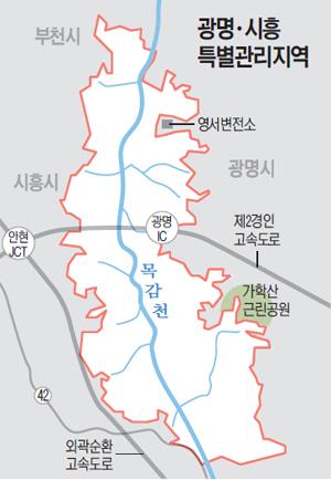 목감천에 막힌 ‘광명·시흥 첨단연구단지’