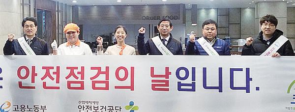 안전보건공 경기지사, 안전문화 캠페인