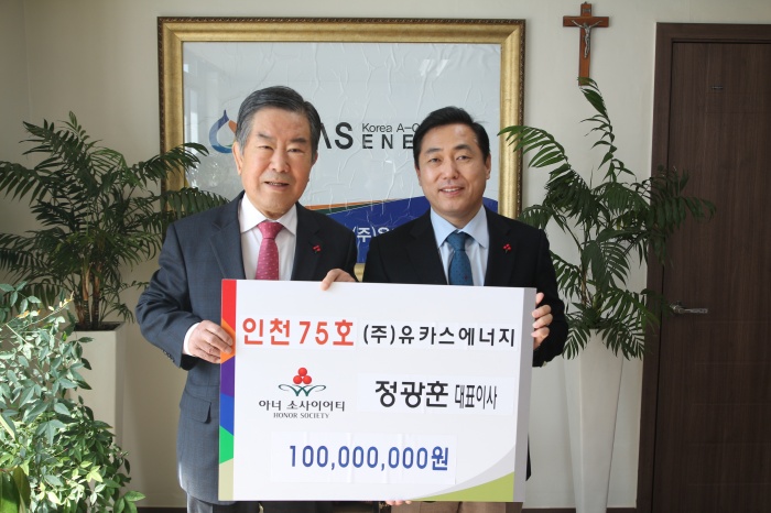 (주)유카스에너지 정광훈 대표이사, 75번째 아너 소사이어티 회원 가입