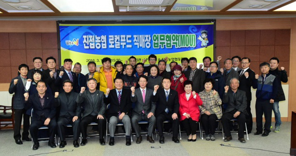남양주시, 진접농업협동조합과 로컬푸드 직매장 업무협약(MOU)체결