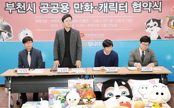 부천시·한국만화영상진흥원 ‘만화, 일상 속으로’