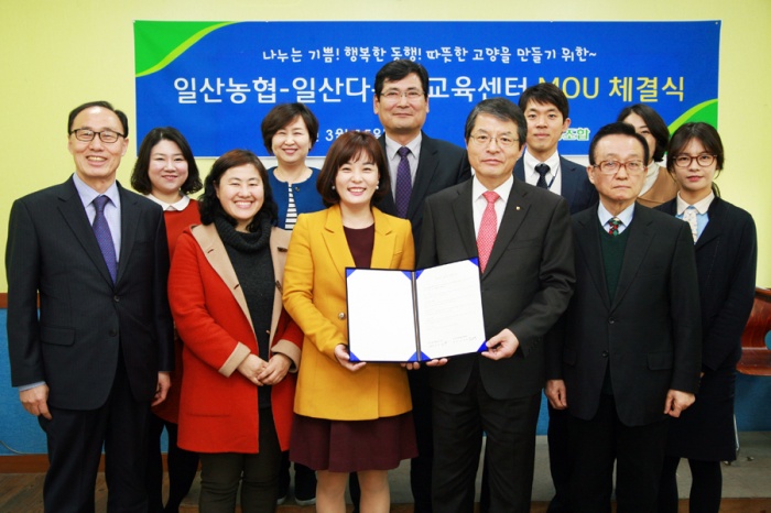 고양 일산농협, 일산다문화교육센터와 MOU체결