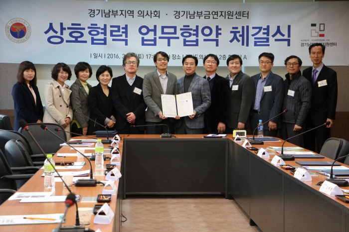 경기남부금연지원센터-경기 남부지역의사회 금연지원 서비스 제공 MOU 체결
