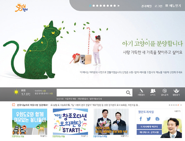 경기도 홈페이지 무료 배너 ‘아기 고양이 분양 광고’ 낙점
