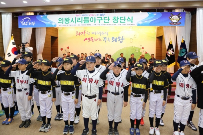 의왕시야구협회, 리틀야구단 창단