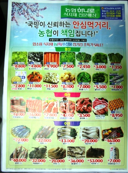 이천농협하나로마트 수입산 배추김치, 당근 등 판매… ‘농민 우롱‘