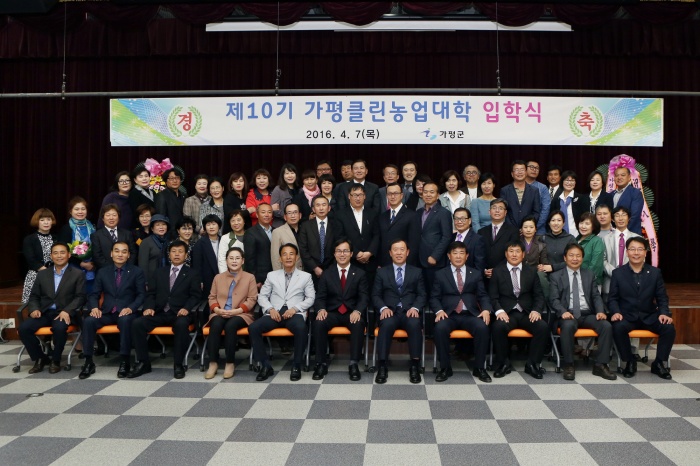 가평군 농업기술센터, 농업전문기술교육을 통한 농업 브레인 양성
