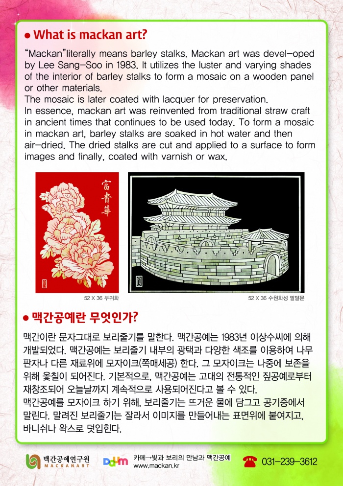 손에서 탄생한 세계 수공예 작품 수원에서 매력 뽐낸다