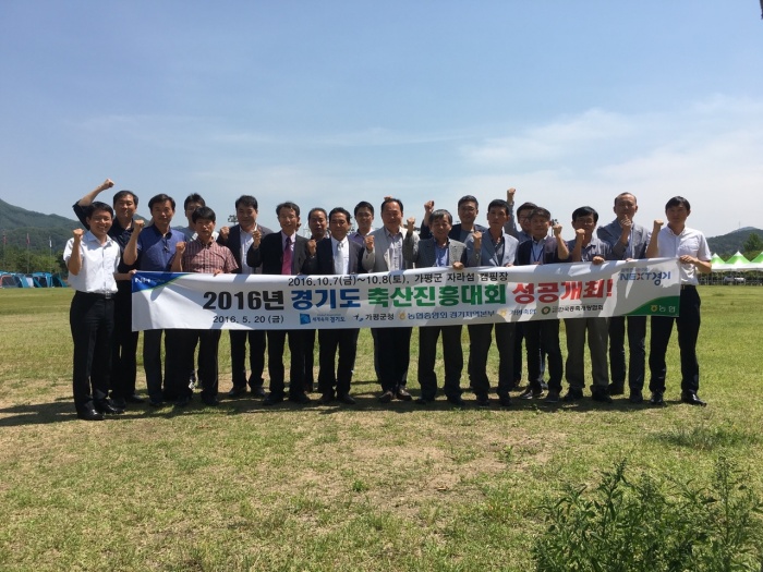 경기농협, 20일 가평축협서 ‘경기도 축산진흥대회 추진협의회’ 개최