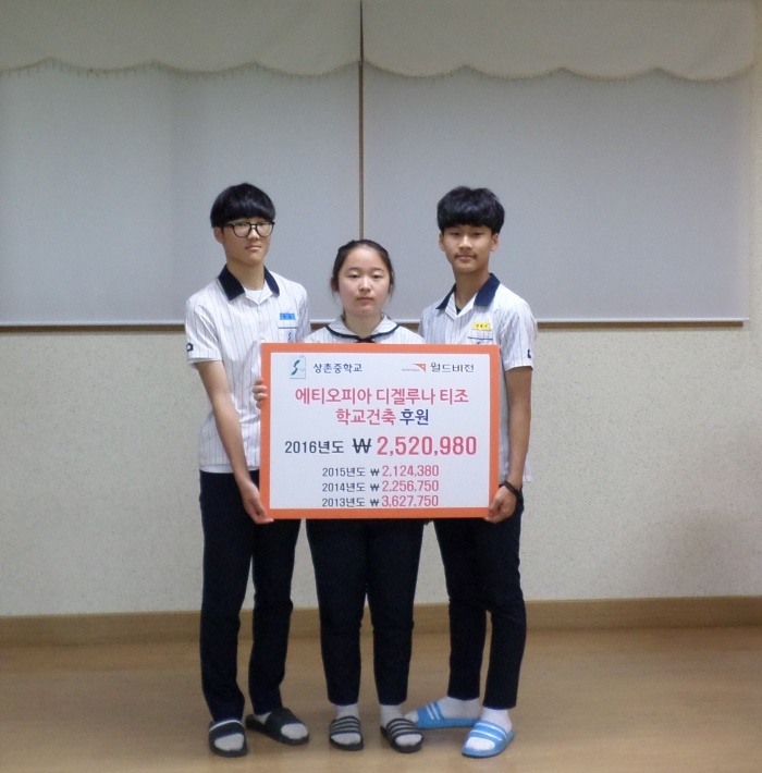 상촌중학교, 사랑의 빵 동전모으기 행사 통해 아프리카 학생 위한 나눔 실천