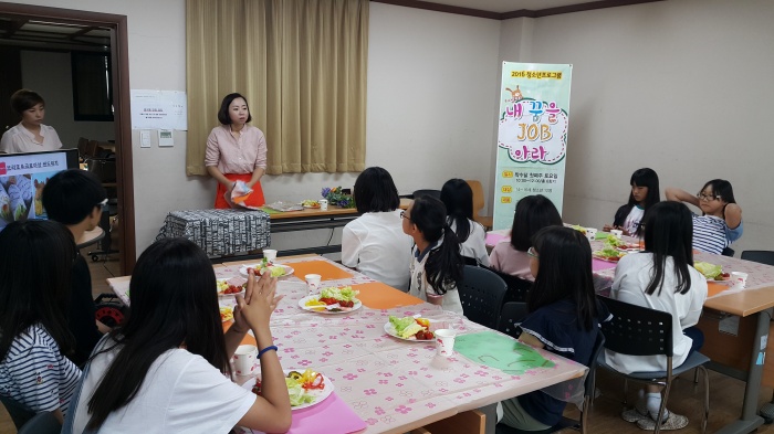 이천시창전청소년문화의집 직업체험프로그램 ‘내 꿈을 JOB아라-푸드스타일리스트’ 진행