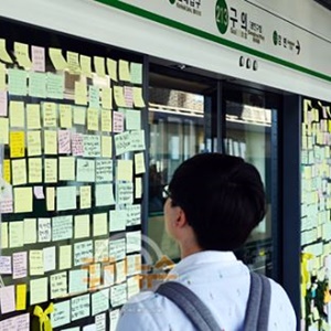 서울지하철 구의역 승강기 사고 유족, 서울시ㆍ서울메트로와 보상ㆍ장례절차 합의…발인은 9일