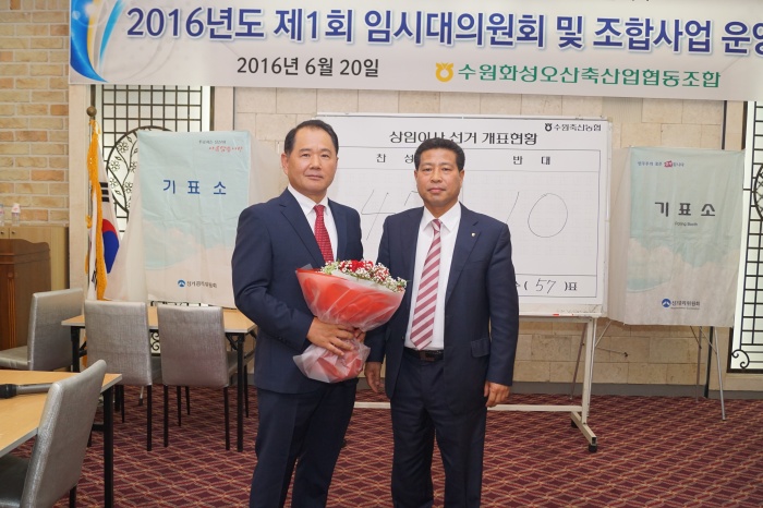 수원축협 차기 상임이사에 유인식 율전동지점장 선출