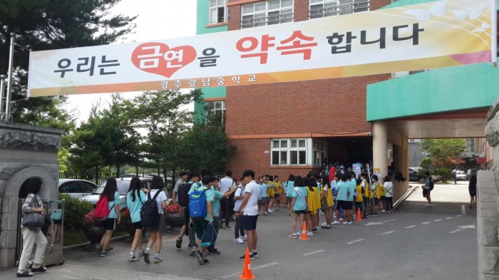 광주시 보건소, 광남중 건강동아리와 함께 하는 금연캠페인 전개