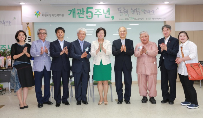과천시, 장애인복지관 개관 5주년 기념식 가져