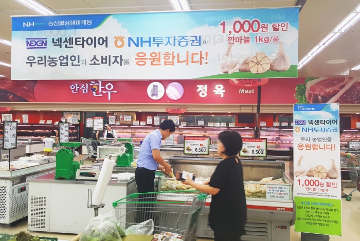 농협, 오는 31일까지 마늘 소비 촉진 및 가격 안정위한 상생 마케팅 추진