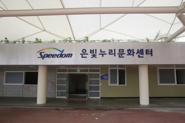 광명경륜장 내 노인복지관 ‘광명은빛누리문화센터‘ 부분 개관