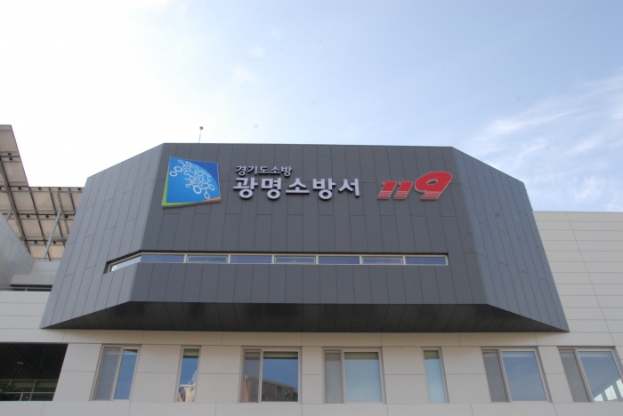 광명소방서, 셀프주유소 하절기 소방검사 실시