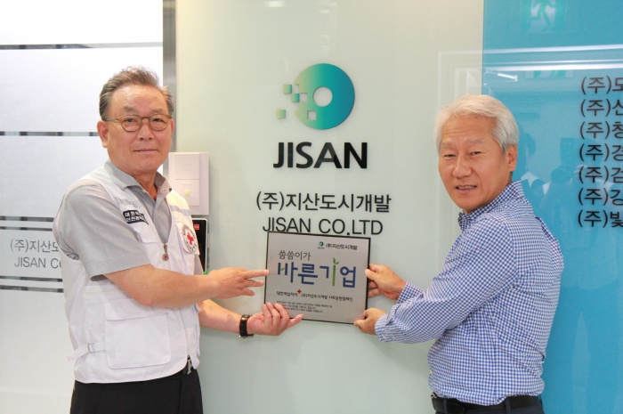 인천적십자, (주)지산도시개발 씀씀이가 바른 기업 2호 약속