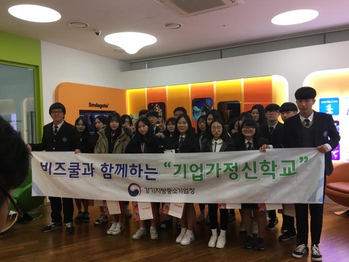 경기지방중기청 비즈쿨과 함께하는 기업가정신학교 개최