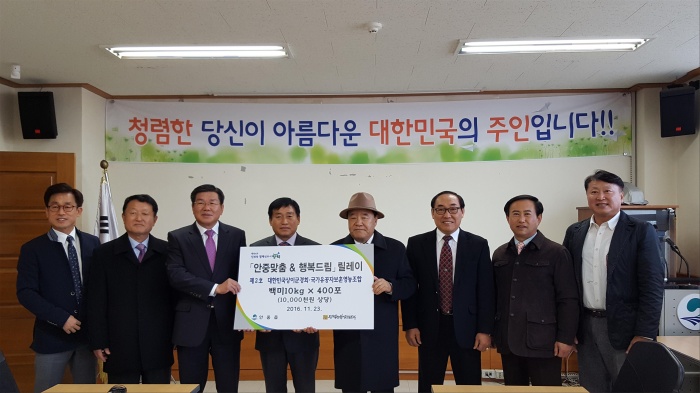 평택시 안중읍 이웃돕기 릴레이 ㈜국가유공자 보훈영농조합 사랑의 쌀 전달식