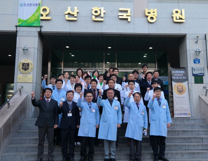 오산한국병원, 보건복지부 ‘의료기관 인증’ 취득